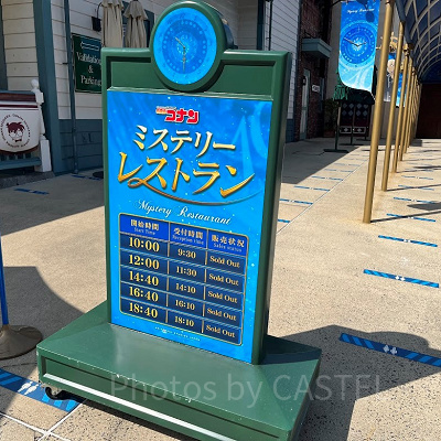 2022年のミステリー・レストランの当日券状況