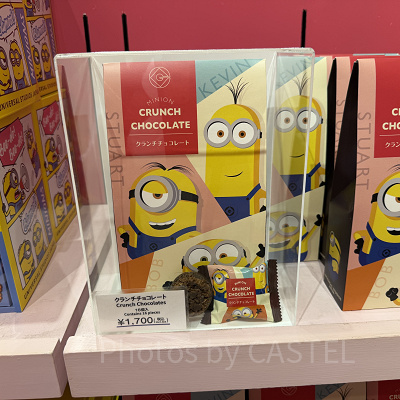 ミニオンチョコクランチ