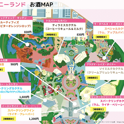 【2026年6月】ディズニーランドお酒（アルコール）マップ
