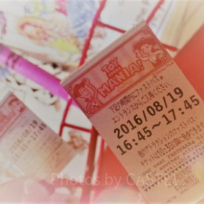 2枚目のファストパス