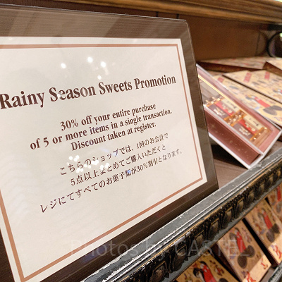 ディズニーのお菓子類が30%割引に⁉