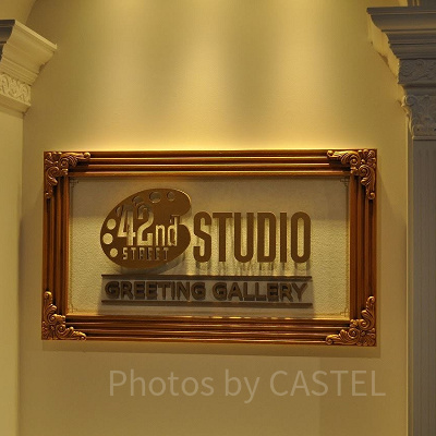 フォーティーセカンド・ストリートスタジオ～グリーティング・ギャラリー～（ニューヨークエリア）／ユニバ