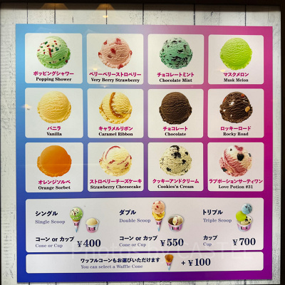 アミティアイスクリームのメニュー