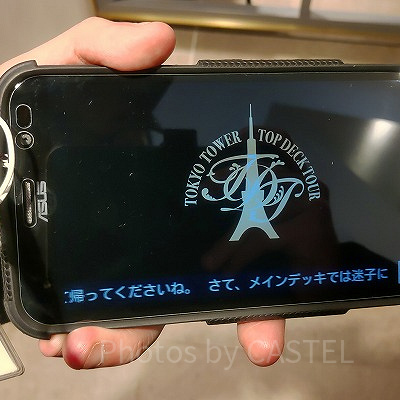 音声ガイドをしてくれるスマートフォン