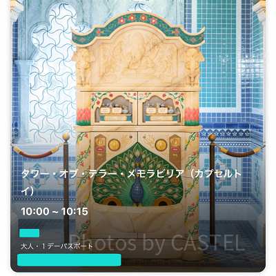 ガチャガチャ利用にはスタンバイパスが必要