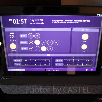 空調やライト、カーテンの操作ができるタブレット
