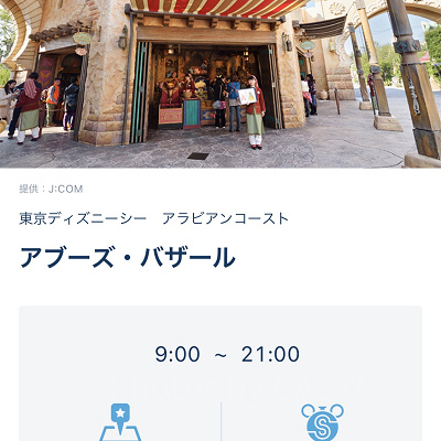 アブーズ・バザールがスタンバイパス対象に
