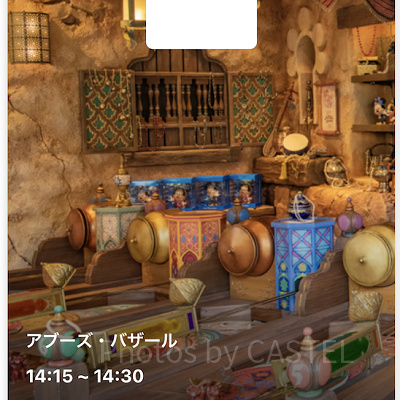 アブーズ・バザールのスタンバイパス