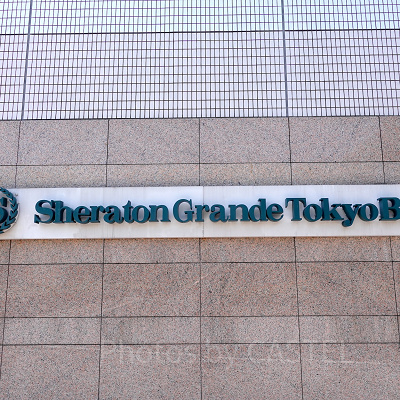 シェラトン・グランデ・トーキョーベイ・ホテルとは