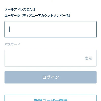 アカウント登録画面
