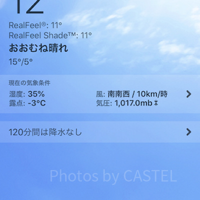 AccuWeather　アプリ画面