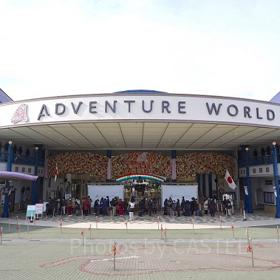 アドベンチャーワールド・入口