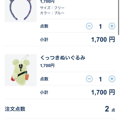 パークを出たあとは23:30まで注文可能
