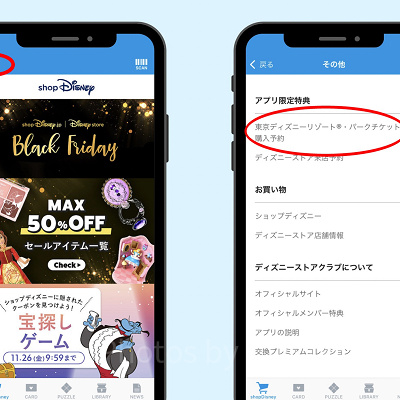 アプリ会員証画面上部の「…」をタップ後、「パークチケット購入予約」の項目を選択