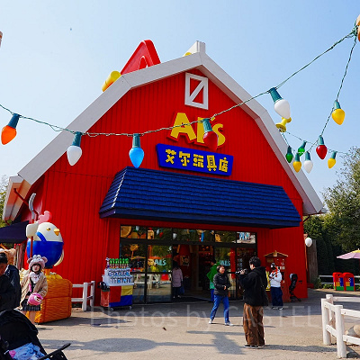 アルのお店