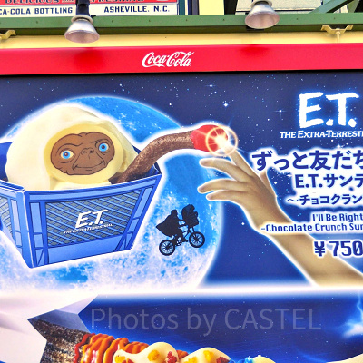 ずっと友だちE.T.サンデー