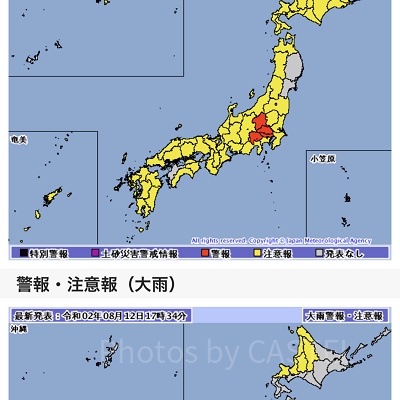 アメデスXRAIN