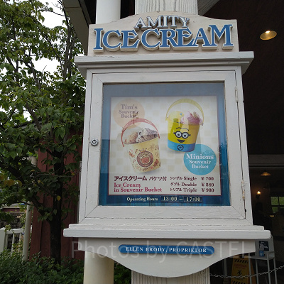 アミティアイスクリーム看板（2021年7月）