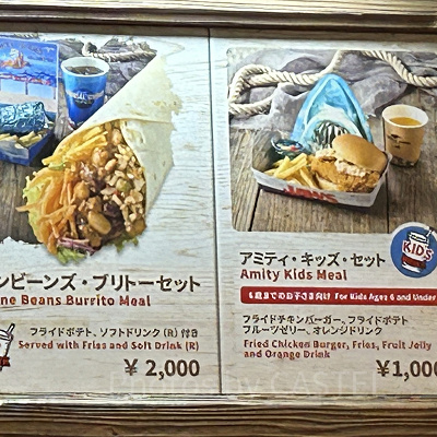 アミティ・キッズセット