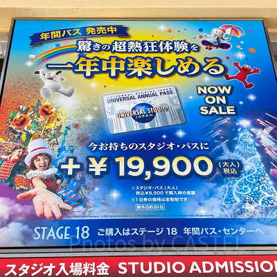 年間スタジオパス案内看板