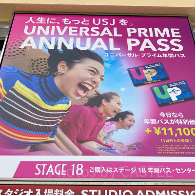 年間スタジオパス案内看板