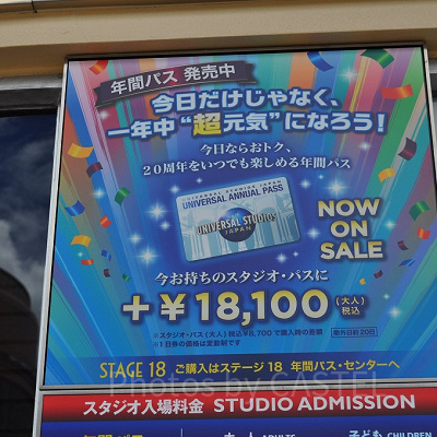 年間スタジオパス