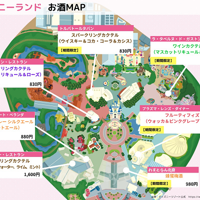 【2025年10月】ディズニーランドお酒（アルコール）マップ