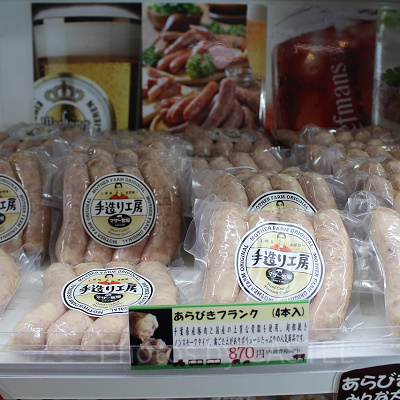 あらびきフランク