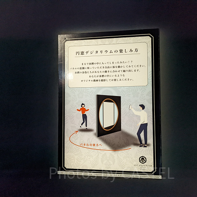 アートアクアリウム銀座　円窓デジタリウム