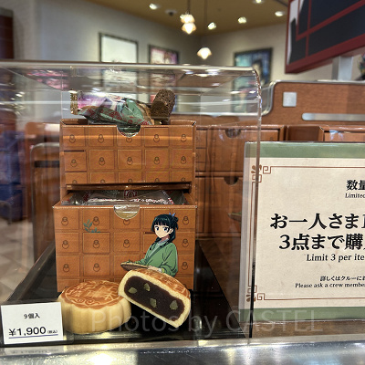 アソートスウィーツ（USJ薬屋のひとりごとグッズ）