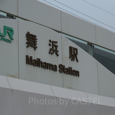 舞浜駅のATM