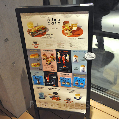 アトアカフェ看板