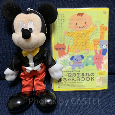母子手帳の裏表紙(ミッキーのサイン付)