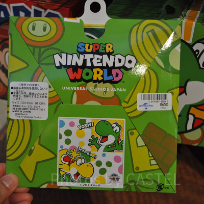 ヨッシーのハンカチ裏