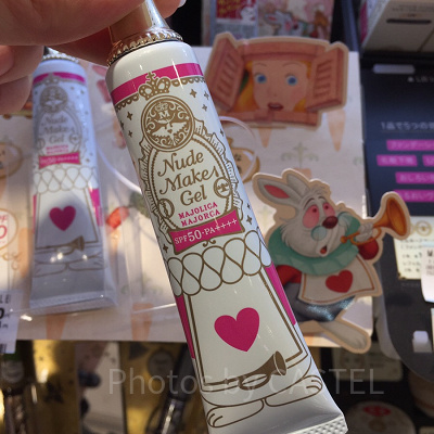 ベースメイク「ヌードメークジェル（フォーアクティブガール）NB」