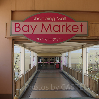 ベイマーケット