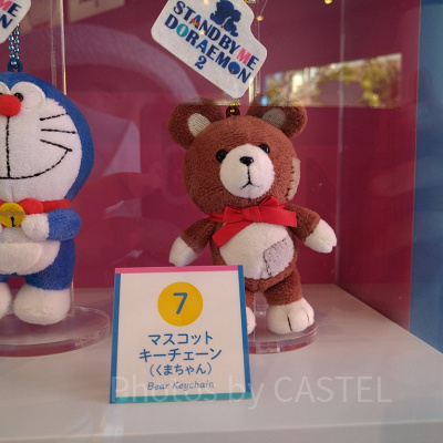 ドラえもんぬいぐるみキーチェーン| キャステル | CASTEL