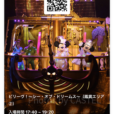 ビリーヴのプレミアアクセス