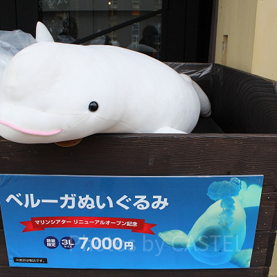 笑っているような口元がかわいいベルーガのぬいぐるみ