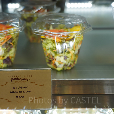 ビバリーヒルズ・ブランジェリー：カップサラダ