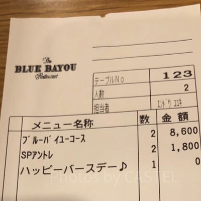 バースデーレシート
