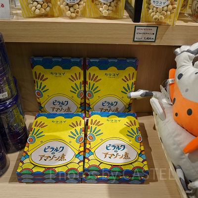 ピラルクのアマゾン煮「箱」