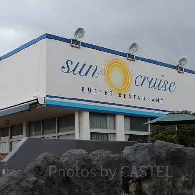バイキングレストラン「サンクルーズ」外観