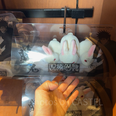バスターバン（USJ×呪術廻戦グッズ2026）