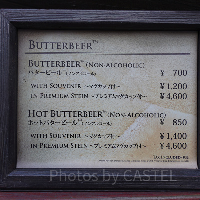 バタービール：値段