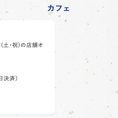 カフェの福袋