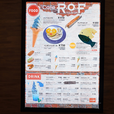 cafe R.O.Fのメニュー（過去撮影・現在値上げ&内容変更あり）