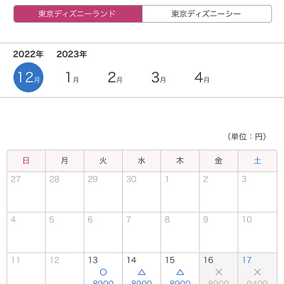 ディズニークリスマス期間の土日チケットは人気で売り切れ