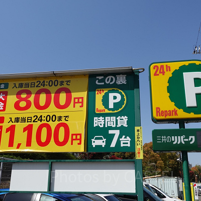 ユニバ周辺の駐車場は予約できる？