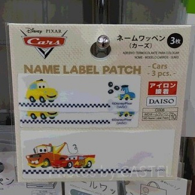 カーズのネームワッペン